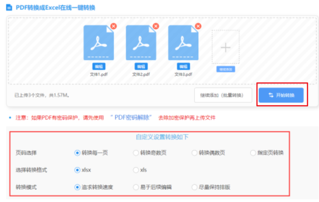 千赢体育登录入口使用讲解 - 开始转换